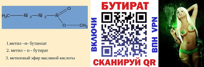 где найти   Новоульяновск  БУТИРАТ вода 