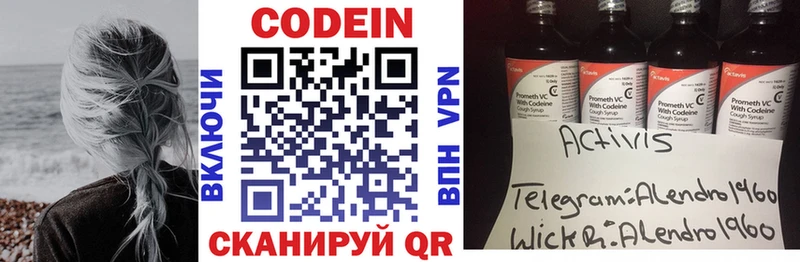 купить наркоту  Новоульяновск  Кодеиновый сироп Lean Purple Drank 