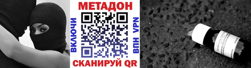 МЕТАДОН methadone  Новоульяновск 